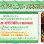 『FGO』枯渇しやすい「凶骨」のドロップ率アップ！ 新概念礼装がもらえる第2弾「アドバンスドクエスト」2月28日実装