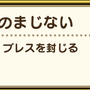 「キングヒドラ」攻略の鍵はブレス対策！2属性ダメージアップのこころを手に入れろ【ドラクエウォーク 秋田局】