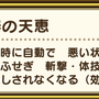 「くさなぎのけん」で無属性最強の時代到来！ただし、ガチャ回すか迷ったら3月12日以降で【ドラクエウォーク 秋田局】