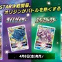 『ポケカ』新弾でSR「カイ」を熱望する声！ 果たして収録されるのか、担当するイラストレーターは？