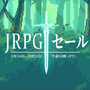 『モンハンライズ』や『龍が如く７』から『クロノ・トリガー』といった懐かしの名作まで！Steamにて「JRPGセール」が開催中