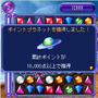 BEJEWELED（ビジュエルド）