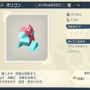 『ポケモン』ラベン博士も困惑！？ポリゴンの半生が壮絶すぎる…