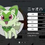 『ポケモン』目立たないけど確かな人気！？“縁の下の力持ち”「くさ御三家」の歴史