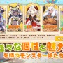 可愛い“モンスター娘”と大冒険！新作『クローバーシアター』CBT参加者を4月18日まで募集中