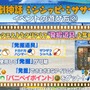 『FGO』「★1 ポール・バニヤン」のコインが報酬に！ 限定概念礼装もかなり優秀！ 新イベの見逃せない情報をまとめてお届け