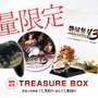 『戦国無双3』12月3日に発売日決定！Wii（クロ）がセットになった限定版も発売に