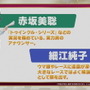 『ウマ娘』新ウマ娘「コパノリッキー」発表！実況解説「赤坂美聡」と「細江純子」のキャラビジュも公開