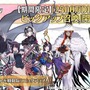 『FGO』「アルトリア・キャスター」のピックアップ召喚開幕！ 明日5月12日からは新たな日替わり召喚も開始