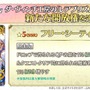 『FGO』“AP漏れ”も怖くない！ いつでもAPに変換できる新アイテム「青銅の苗木/果実」が実装─リニューアルや新機能の追加も