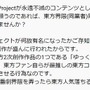 「ゆっくり茶番劇」を無関係の第三者が商標登録―出願代理事務所は本件に関して謝罪【UPDATE】