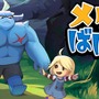 恐ろしい怪物と少女のドット絵RPG『メグとばけもの』発表！対象的な2人の紡ぐ絆の物語【INDIE Live Expo 2022】