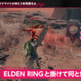 はんじょう＆愛の戦士がMCを務める「Red Bull Play」番組始動！ー第1回目は「よしなま」が『ELDEN RING』に挑戦
