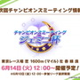 『ウマ娘』配布ライスの“花嫁姿”が可愛すぎる！2年目の「新規ウェディングイベント」など、アプデ情報ひとまとめ
