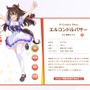 きっかけは“ヌオダス”ブーム!?SNS上で広がる「ポケモン×ウマ娘」のファンアート