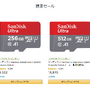『モンハンライズ：サンブレイク』に最適！Amazonにて大容量マイクロSDカードがクーポン値引き中