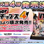 「VTuberチップス4」7月26日より順次発売！ぽこピー、おめシス、ミライアカリら全37組がカード化