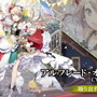 『アズレン』イベント「鋼鷲の冒険譚」7月28日開催！「レオナルド・ダ・ヴィンチ」ら新キャラ・新衣装を一挙紹介