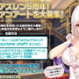 『アズレン』イベント「鋼鷲の冒険譚」7月28日開催！「レオナルド・ダ・ヴィンチ」ら新キャラ・新衣装を一挙紹介