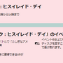 激レア色違いや初実装ポケモンが続々！「ヒスイイベント」で抑えたい重要ポイントまとめ【ポケモンGO 秋田局】