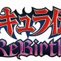 ドラキュラ伝説 ReBirth