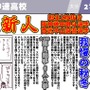 葛葉率いる神速高校に“問題児”が一挙入学!?「にじさんじ甲子園」に風雲吹き荒れる