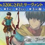 『FGO』最も多くLV120にされた「★1～3」のサーヴァント、第1位は「アーラシュ」…じゃない！？ 「以蔵」も第5位に着地