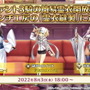 『FGO』7周年は「記念キャンペーン」が目白押し！新たな魔術礼装登場、嬉しい“恒常追加要素”などを一挙紹介