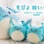 「すもも」ファン必見！「もぴょ」のぬいぐるみ3種が発売決定―“確実に入手できる”予約受付は8月24日まで