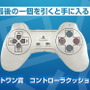 「一番くじ for PlayStation」発売決定！PS5型の貯金箱、初代PSのマルチケース、コントローラクッションなどがラインナップ