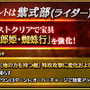 『FGO』7周年強化クエストの5組目公開！対象は「紫式部（ライダー）」「俵藤太」