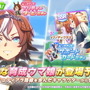 『ウマ娘』新育成ウマ娘「バンブーメモリー」実装決定！初期には“ダート経験”もある風紀委員長