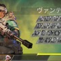 『Apex Legends』新レジェンド「ヴァンテージ」性能解説―リスクを補い万能の索敵・移動を使いこなせ！