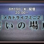 『ロボアレスタ』ってなに！？「メガドラミニ2」収録作に多数の“裏話”─『三國志III』はカートリッジ版・CD版を両収録