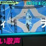 “歌うVTuber特集”がTV番組「バズリズム02」にて本日深夜放送！ゲストは「星街すいせい」、その他「兎田ぺこら」「葛葉」等も紹介