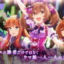 『ウマ娘』新育成シナリオ「私たちのグランドライブ」詳細公開!新たなウマ娘「ライトハロー」も発表