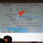 【MSM2009】幅広い視野を持ったゲーム開発を～Mosa Software Meeting 2009が開催