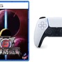 【Amazon】PS5純正コントローラーと『地球防衛軍6』など人気ソフトがセットでお買い得なキャンペーン開催中