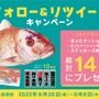 釣った魚がリアルなクッションに！魚拓のような「ぎょたクッション」が本物そっくりでヤバい