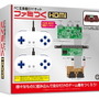 自分だけの「ファミコン互換機」が作れる！HDMI出力にも対応のDIYキット「ファミつくHDMI」登場