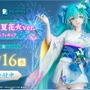 初音ミク15周年企画！浴衣姿が美しい記念フィギュア「真夏花火Ver. 1/7スケール」予約開始
