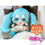 即完売した「初音ミク」あったかぬいぐるみが再販!生誕祝いで数量限定の再生産へ