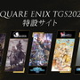 スクエニ「TGS2022 特設サイト」オープン！『クライシスコア FF7R』や『ミンサガ リマスター』が初プレイアブル出展