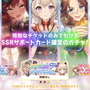 『ウマ娘』1,600万DL突破！記念に「SSRメイクデビューガチャ第2R」がプレゼント