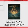 「日本ゲーム大賞2022」受賞作品発表！大賞は『ELDEN RING』に【TGS2022】