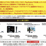 「PS5」の販売情報まとめ【9月20日】─連休明けの新たな抽選販売先は「ゲオ」と「ひかりTVショッピング」