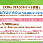 『ウマ娘』「ぱかライブTV Vol.21」新情報まとめ！チャンミに「特別なウイニングライブ」追加、親愛度ランクも上限開放へ