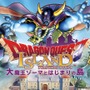 『ドラゴンクエスト』のバレエ公演が10月開催!シリーズ生みの親、堀井雄二氏のトークショウも