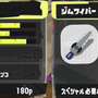 『スプラトゥーン3』のワイパーは弱ブキじゃない?有名プレイヤーたちが虜になる理由
