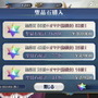 『FGO』改定後の「聖晶石」価格一覧公開！有償分1個は販売終了に